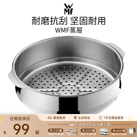 德国WMF福腾宝家用不锈钢蒸笼双耳炒锅小蒸屉锅盖配件手柄蒸笼