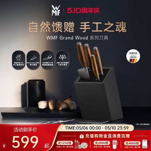 wmf进口刀具套装6件厨房套装组合