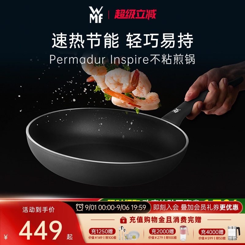 WMF进口PermaDur不粘煎锅平底锅图片