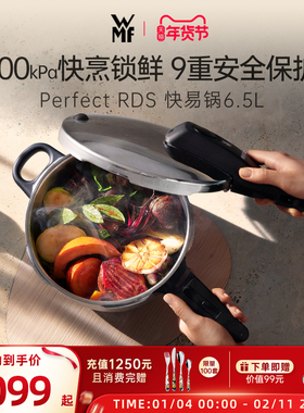 德国WMF福腾宝进口快易锅不锈钢高压锅压力锅安全电磁炉燃气专用