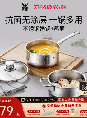 德国WMF福腾宝不锈钢奶锅汤锅辅食锅多功能锅无涂层宝宝婴儿家用