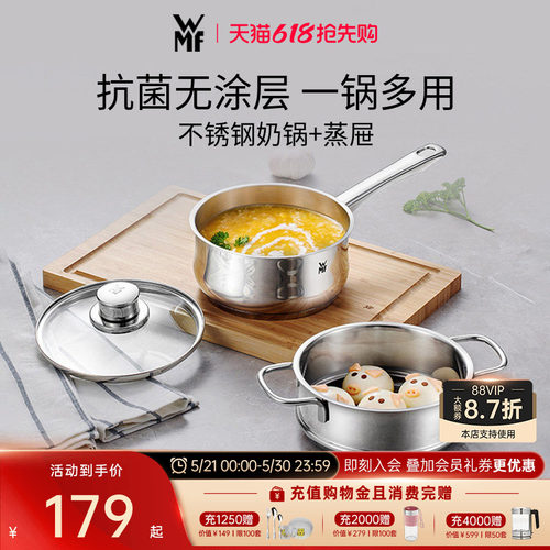 德国WMF福腾宝不锈钢奶锅汤锅辅食锅多功能锅无涂层宝宝婴儿家用 - 封面
