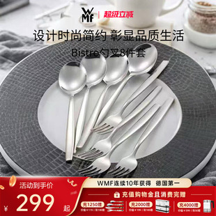 德国WMF福腾宝BISTRO系列不锈钢餐具勺叉8件套叉子勺子家用套装