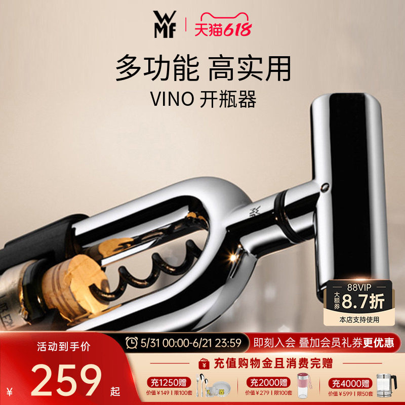 德国WMF福腾宝开瓶器红酒瓶塞不锈钢塞葡萄酒瓶塞密封塞红酒瓶盖