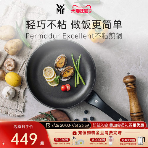 WMF进口PermaDur不粘煎锅平底锅