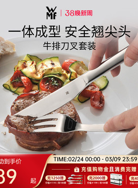 德国WMF福腾宝不锈钢刀叉牛排刀叉西餐儿童刀叉套装家用餐具高级