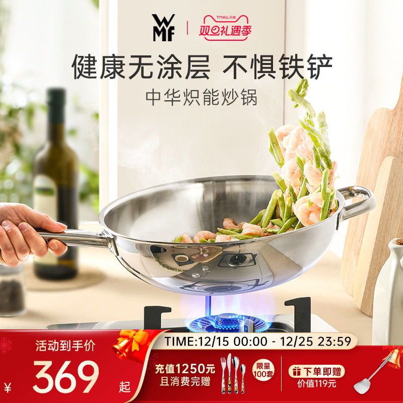 �¹�WMF���ڱ��л�������ʽ����ֳ�����Ϳ����õ��¯ȼ��ר�� 369Ԫ