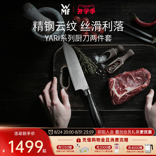 wmf德国套装刀具家用切菜刀