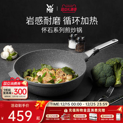 德国WMF福腾宝怀石不粘锅家用炒锅炒菜锅麦饭石色平底锅电磁炉