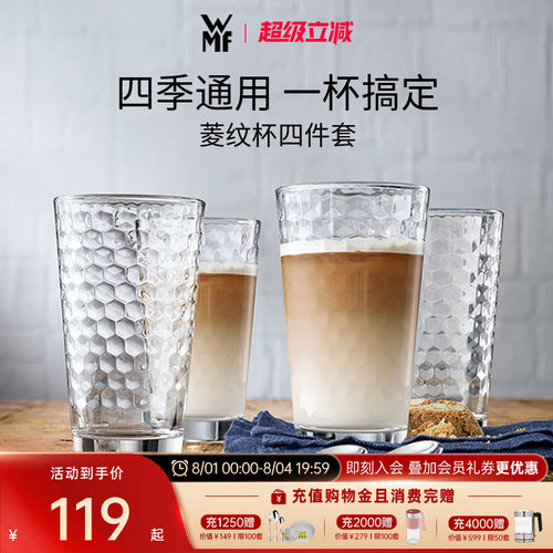 德国WMF玻璃水杯咖啡杯