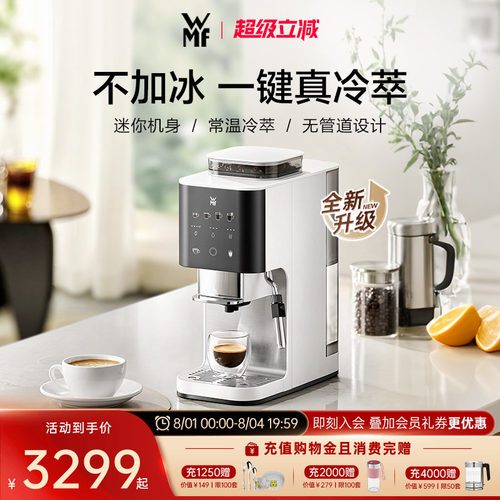 WMF全自动咖啡机C30家用小型