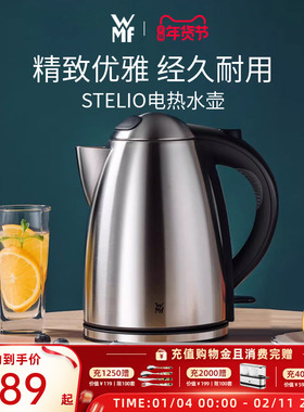 德国WMF福腾宝不锈钢电热水壶家用电烧水壶防干烧自动断电大容量
