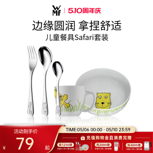wmf德国儿童五件套宝宝辅食刀叉