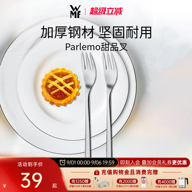 德国WMF甜品叉不锈钢西餐餐具图片