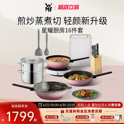 德国WMF星耀系列不粘锅炒锅