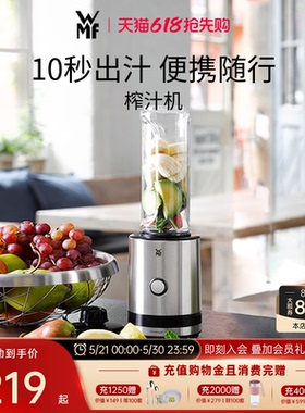 德国WMF福腾宝便携式榨汁机家用碎冰搅拌料理奶昔果昔果汁机果蔬