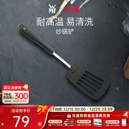 德国WMF福腾宝不粘锅铲炒锅煎锅炒菜专用厨房家用厨具通用易清洗