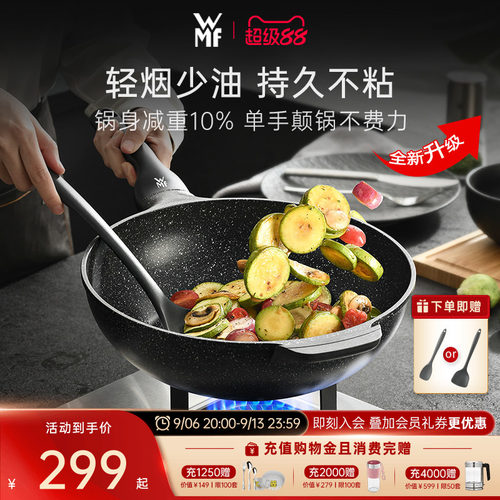 德国WMF福腾宝不粘锅炒锅家用麦饭石色火平底锅炒菜锅电磁炉专用