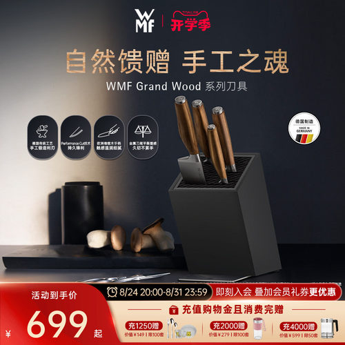 wmf进口刀具套装6件厨房套装组合