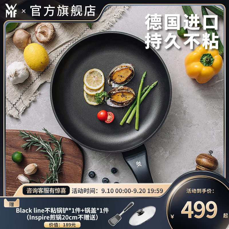 德国WMF进口煎锅炒锅平底锅小煎蛋炒菜不粘锅牛排锅燃气灶适用怎么看?
