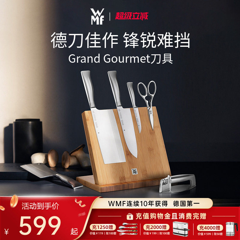 德国WMF福腾宝进口不锈钢刀具6件套装砍刀三德刀多用刀磁性刀架