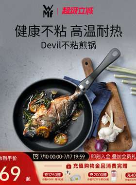 德国WMF福腾宝平底锅煎锅家用不粘锅煎盘早餐煎蛋锅牛排锅辅食锅