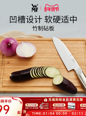 德国WMF福腾宝竹菜板案板厨房砧板家用双面塑料切菜板切水果砧板