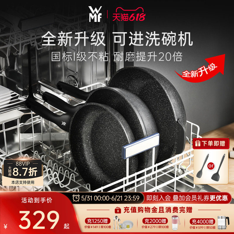 德国WMF福腾宝炒锅不粘锅家用炒菜锅平底煎锅电磁炉专用锅燃气灶