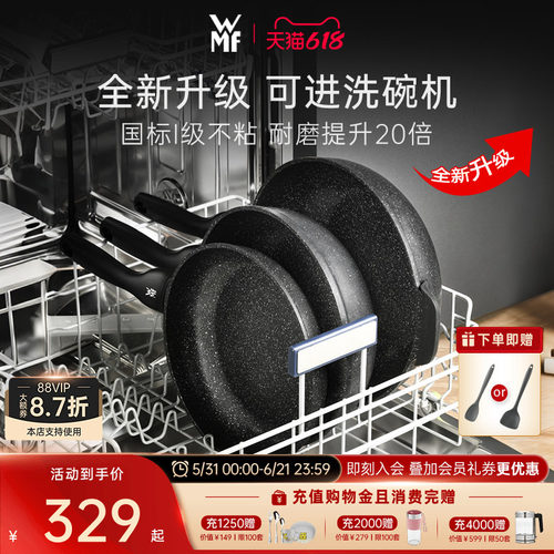 德国WMF福腾宝炒锅不粘锅家用炒菜锅平底煎锅电磁炉专用锅燃气灶