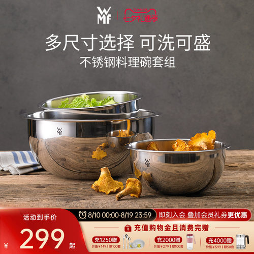 德国WMF不锈钢盆碗加厚家用厨房