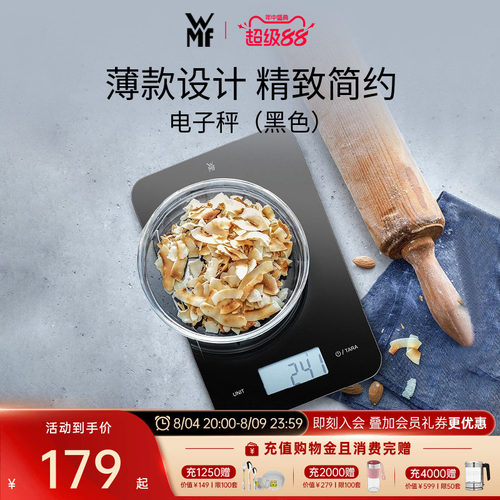 德国wmf迷你烘焙高精度厨房秤
