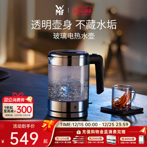 wmf德国福腾宝玻璃热水电茶壶