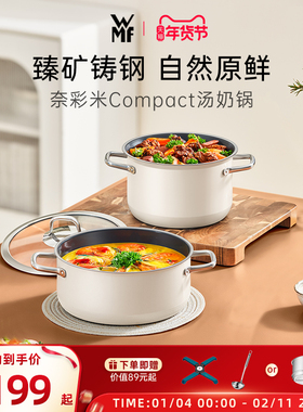 德国福腾宝WMF奈彩米进口辅食锅奶锅汤锅家用煲汤炖煮珐琅锅