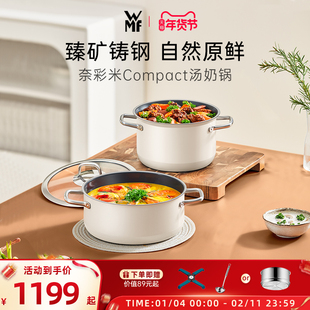 德国福腾宝WMF奈彩米进口辅食锅奶锅汤锅家用煲汤炖煮珐琅锅