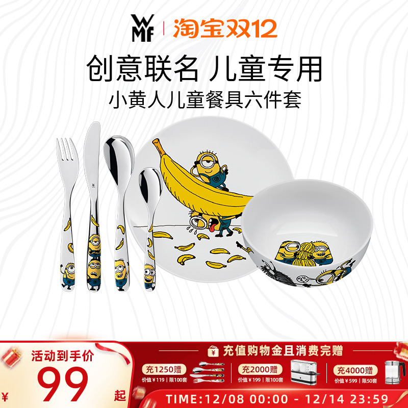 wmf小黄人件套装宝宝辅食刀叉