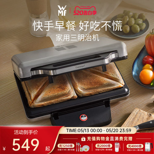 德国wmf福腾宝三明治不锈钢双面
