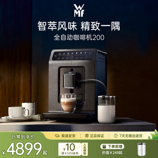 美式 德国WMF福腾宝全自动咖啡机200研磨一体家用意式 奶咖办公室