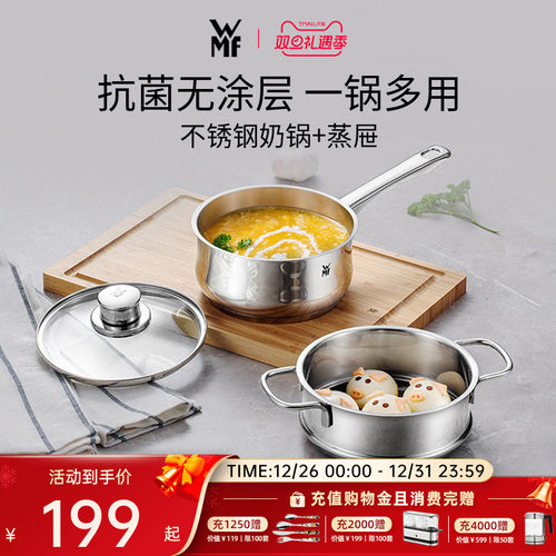 婴儿德国宝宝辅食锅WMF不锈钢