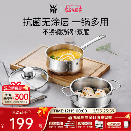 德国WMF福腾宝不锈钢奶锅汤锅辅食锅多功能锅无涂层宝宝婴儿家用
