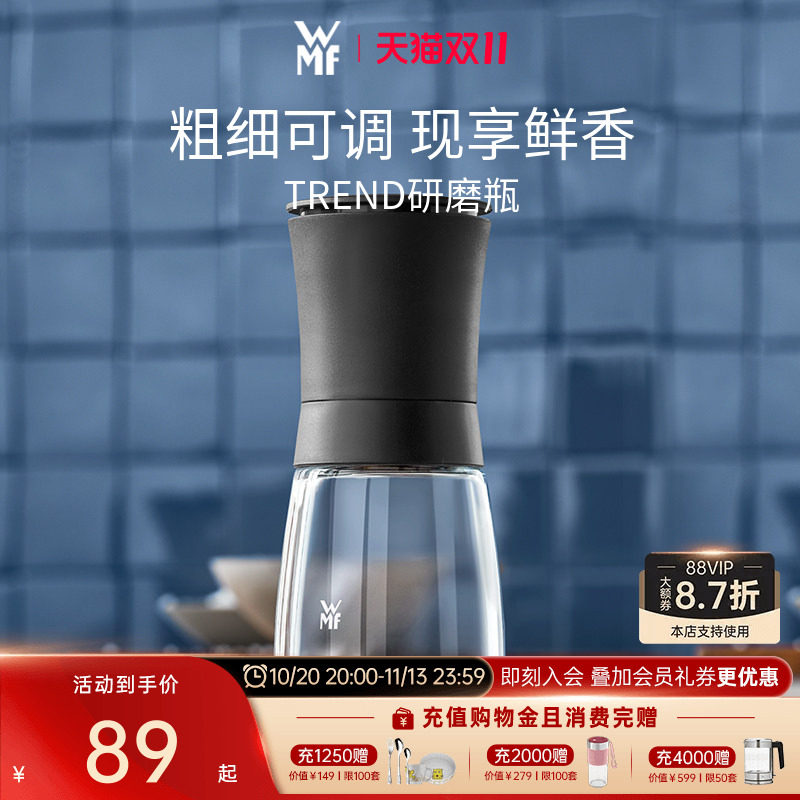 德国WMF福腾宝家用手动研磨瓶调料瓶花椒海盐黑胡椒胡椒粉研磨器