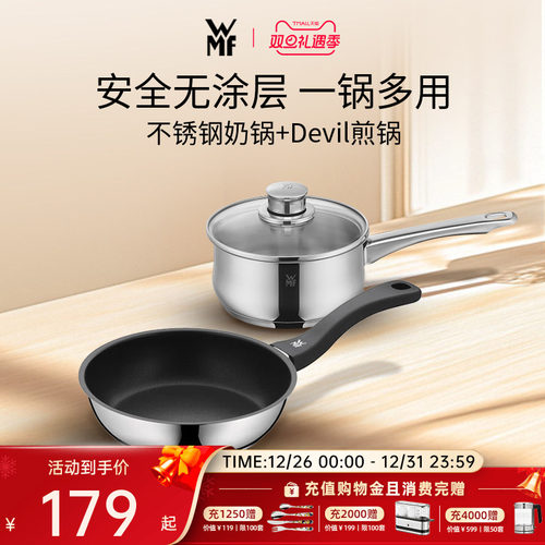 德国WMF不锈钢奶锅辅食锅