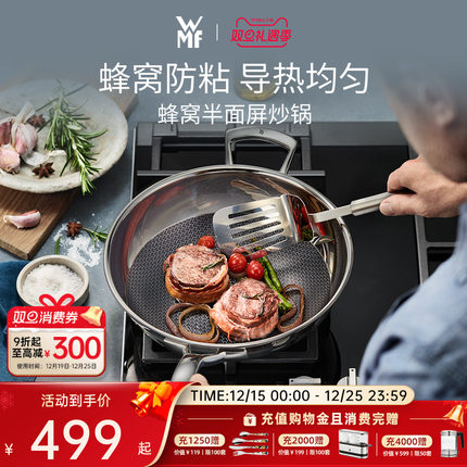 德国WMF福腾宝半面屏蜂窝不锈钢炒锅不粘锅家用炒菜锅煎炒平底锅