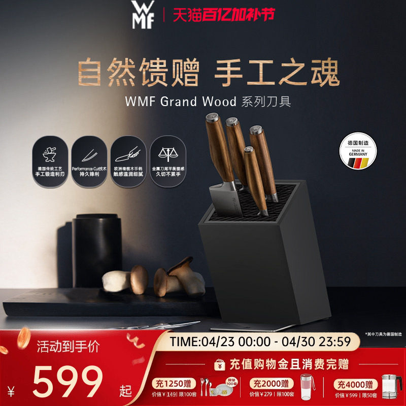 德国WMF福腾宝进口刀具套装6件厨房套装组合切菜刀剪刀多用刀菜刀