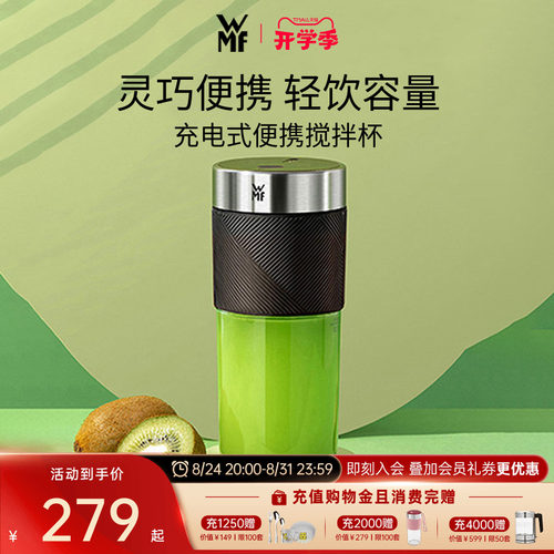 WMF便携式榨汁机多功能家用小型