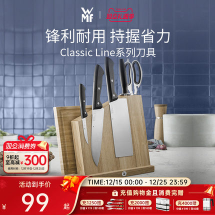 德国WMF福腾宝不锈钢家用中式菜刀多用刀蔬果刀砧板磁性刀架套装