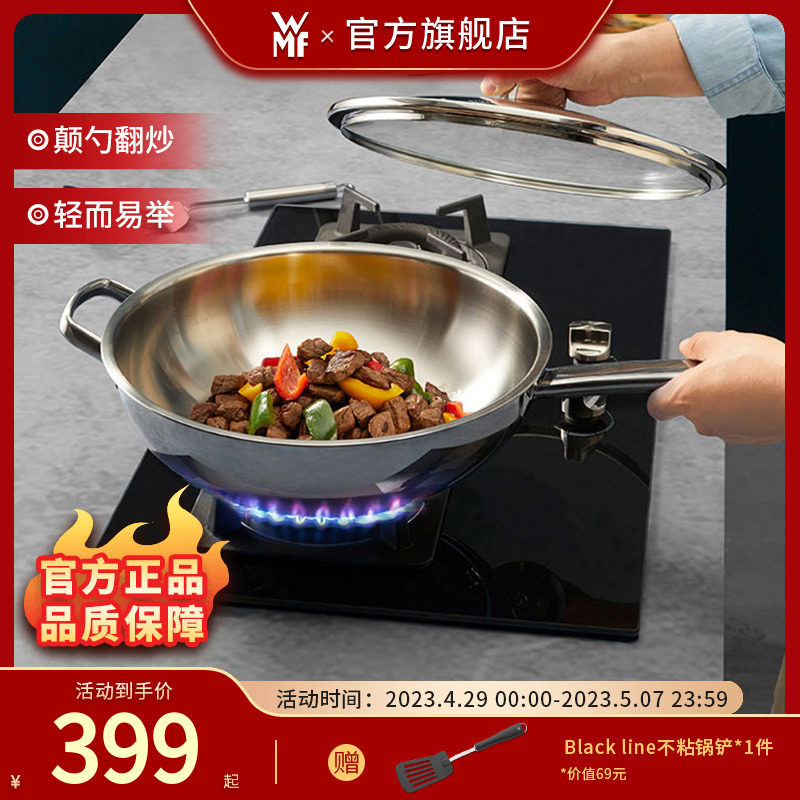德国WMF不锈钢炒锅无涂层炒菜锅平底锅家用炒菜煎炒电磁炉燃气灶_虎窝淘