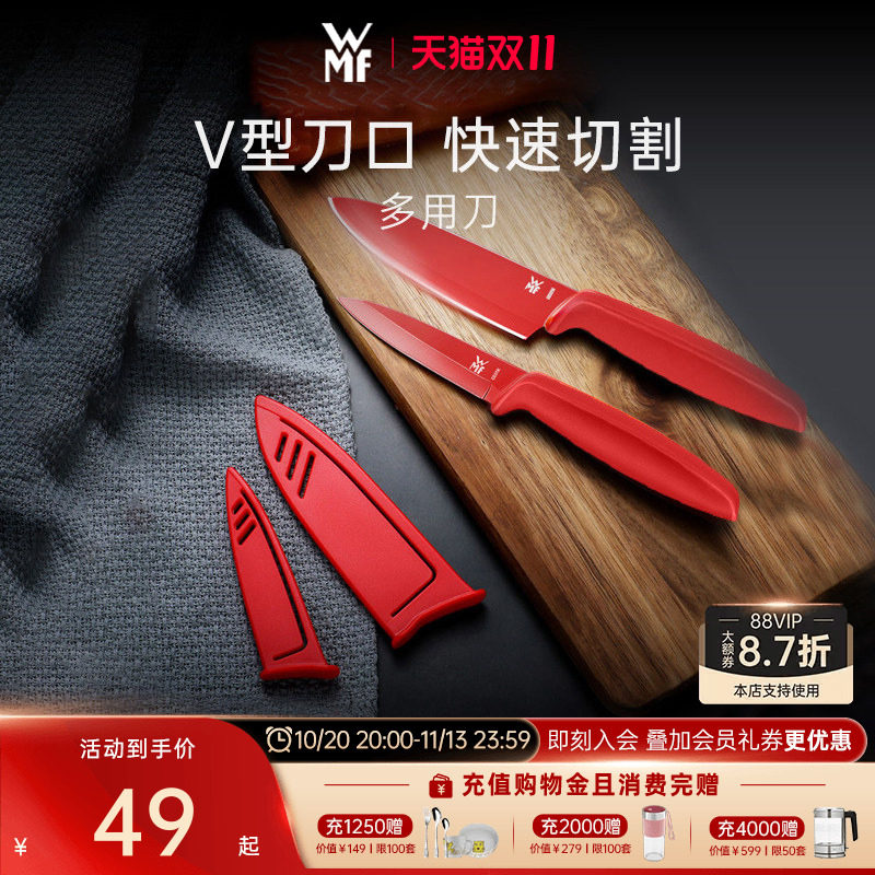 德国WMF福腾宝刀具厨房水果刀便携家用削皮刀多用不锈钢刀具套装