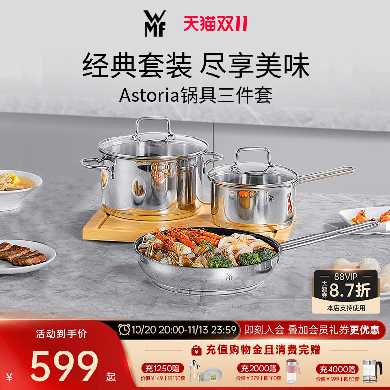德国WMF福腾宝汤锅奶锅平底锅不锈钢锅具套装家用电磁炉燃气专用
