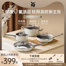 德国WMF福腾宝卡利托平底不粘煎锅汤锅奶锅炒菜锅家用电磁炉燃气