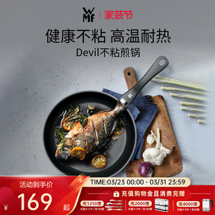 德国WMF福腾宝平底锅煎锅家用不粘锅煎盘早餐煎蛋锅牛排锅辅食锅